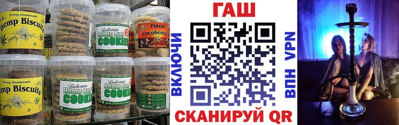 Печенье с ТГК марихуана  Усолье-Сибирское 