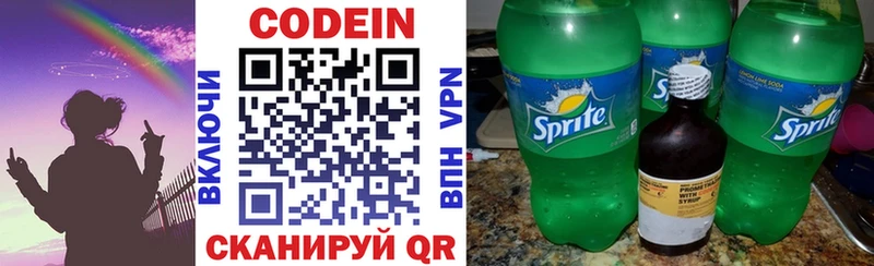 Кодеин Purple Drank  Усолье-Сибирское 