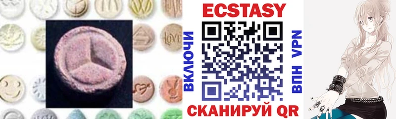Ecstasy круглые  Усолье-Сибирское 