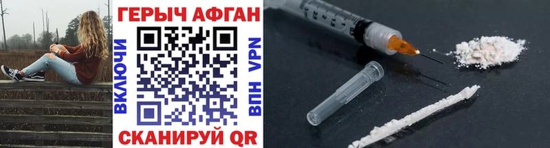 купить  цена  Усолье-Сибирское  ГЕРОИН хмурый 