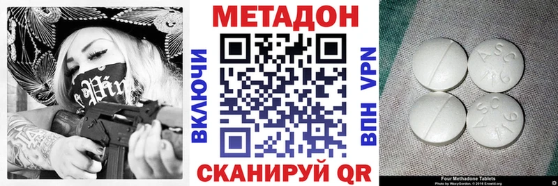 Метадон кристалл Усолье-Сибирское