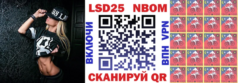 Марки NBOMe 1500мкг  Усолье-Сибирское 